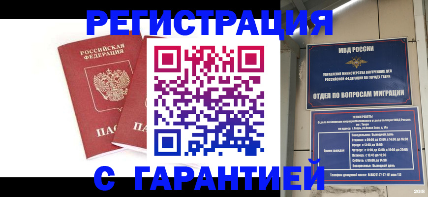 регистрация для школы в Нерехте