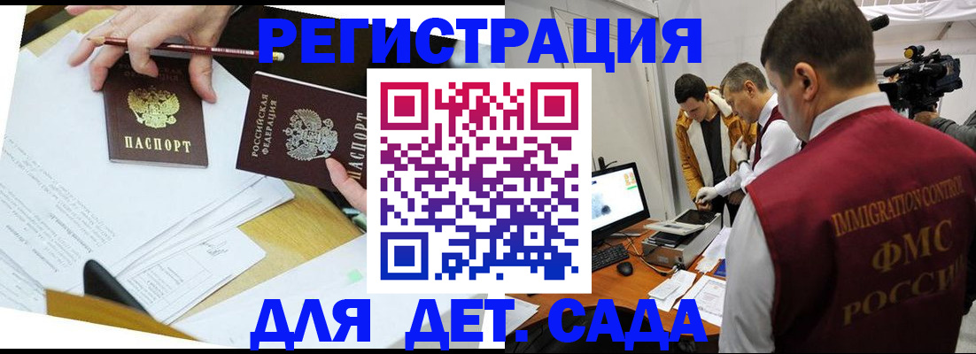 прописка для военкомата в Нерехте