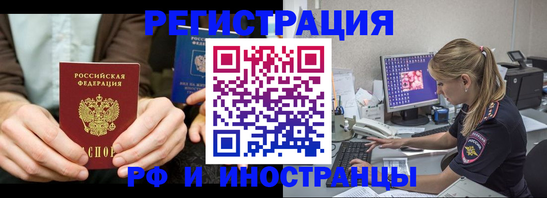 прописка от собственника в Нерехте