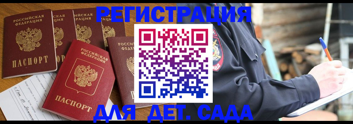 временная прописка в Нерехте