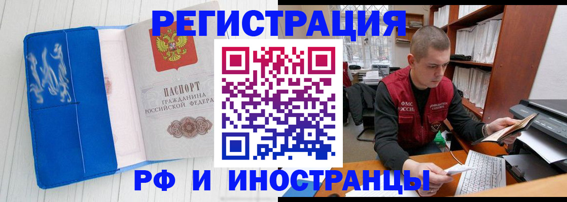 прописка для кредита в Нерехте